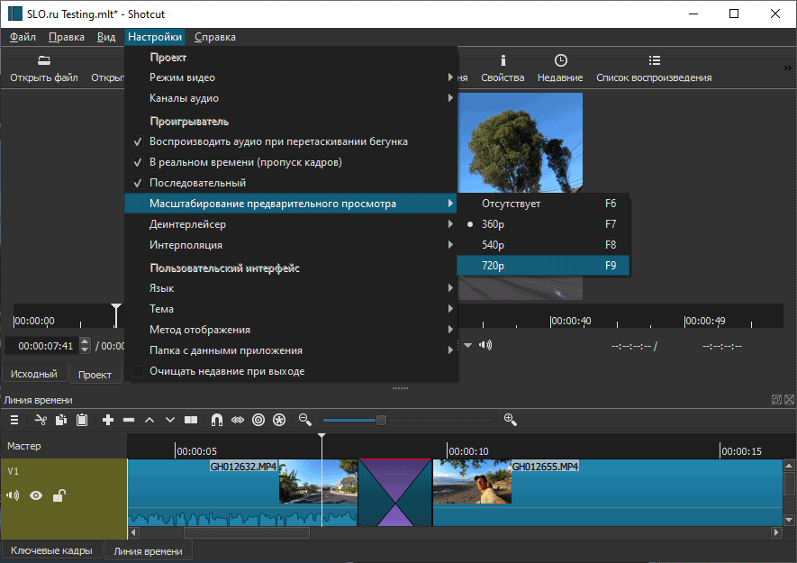 Shotcut на Windows